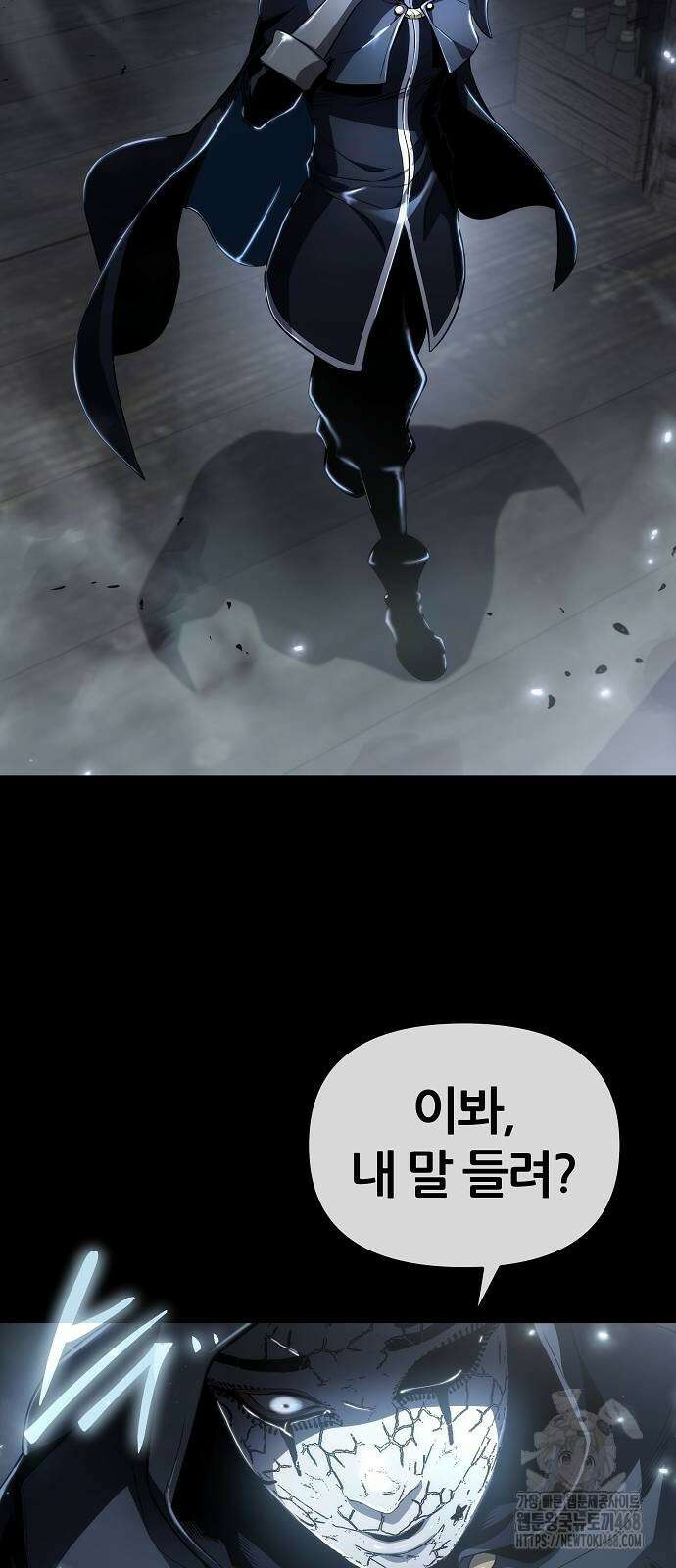 부패의 사제 76화 4