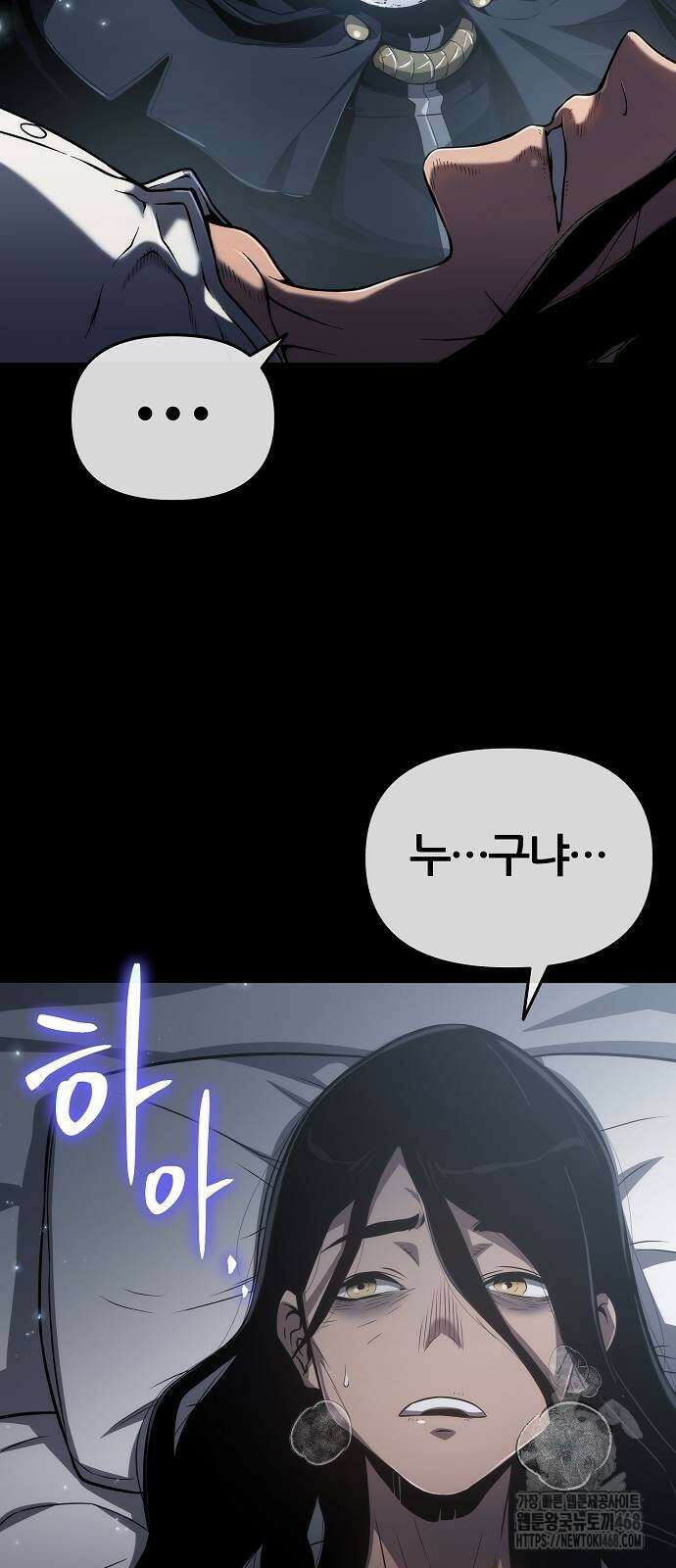 부패의 사제 76화 5