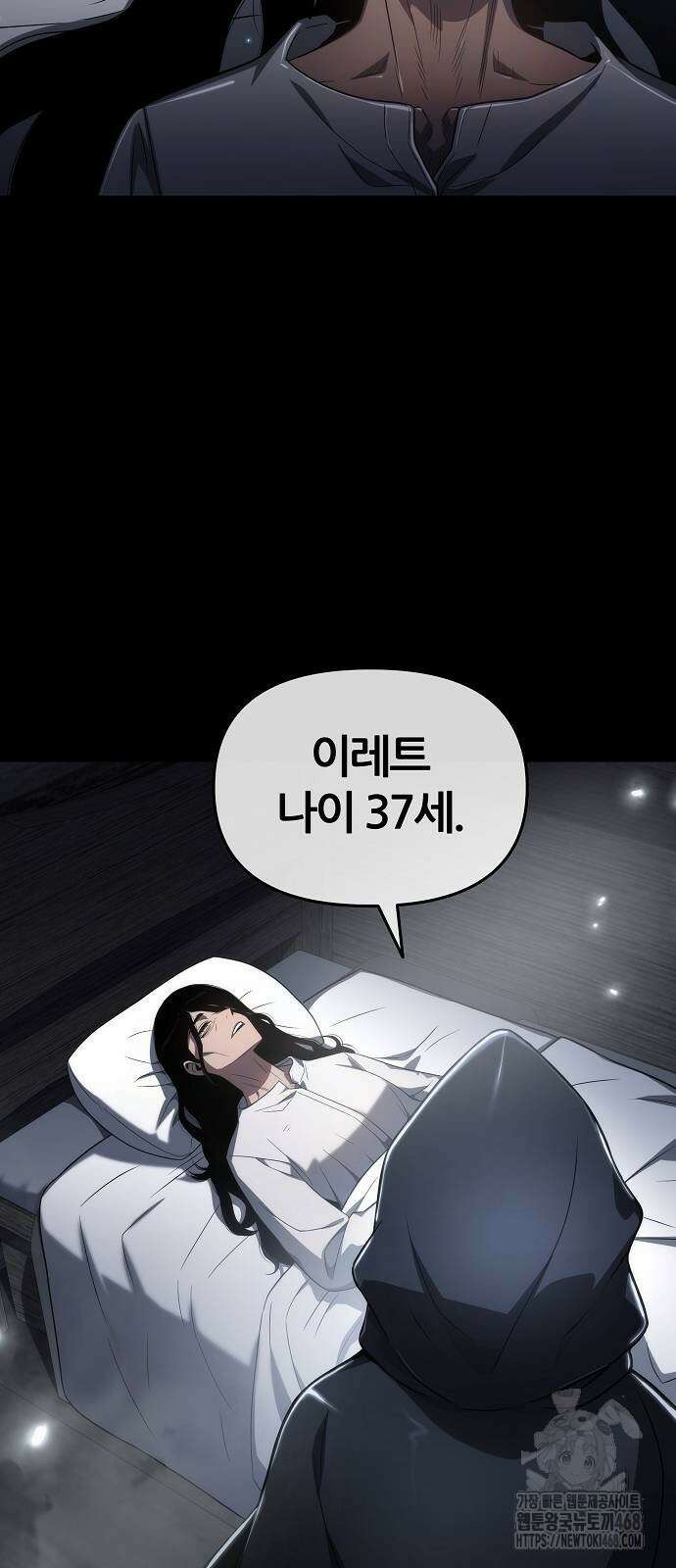 부패의 사제 76화 6