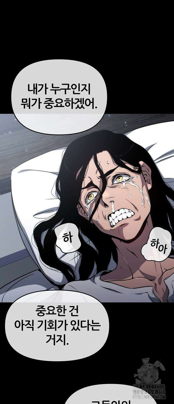 부패의 사제 76화 12