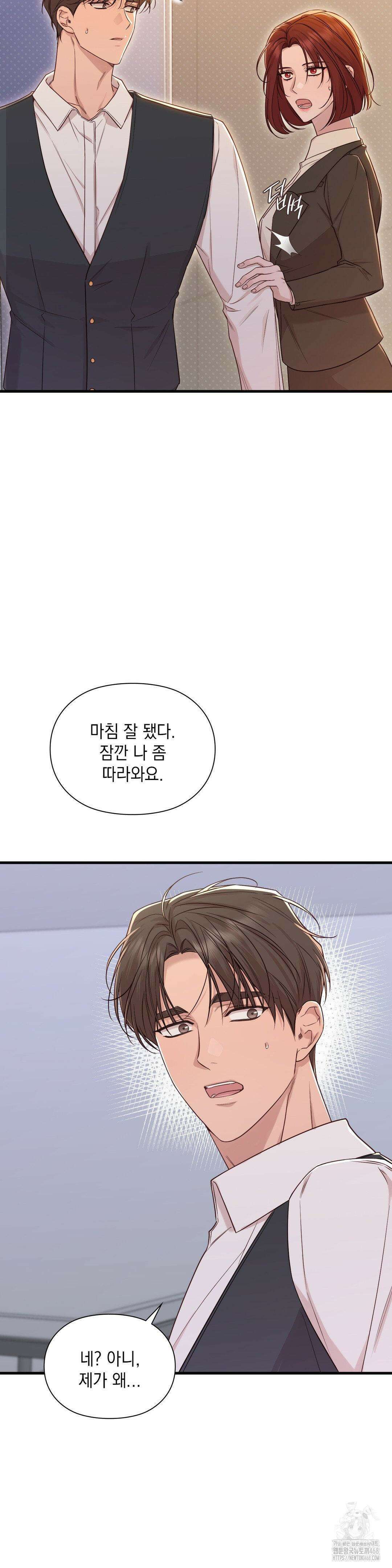 로스트모션 50화 3