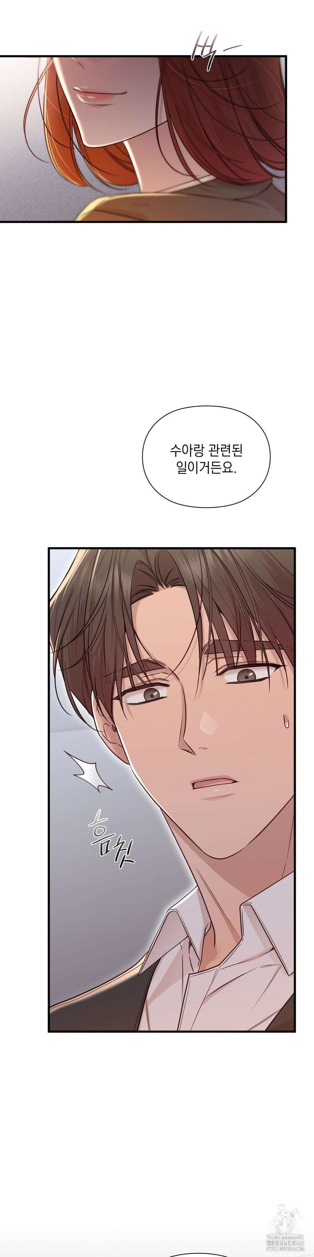 로스트모션 50화 4