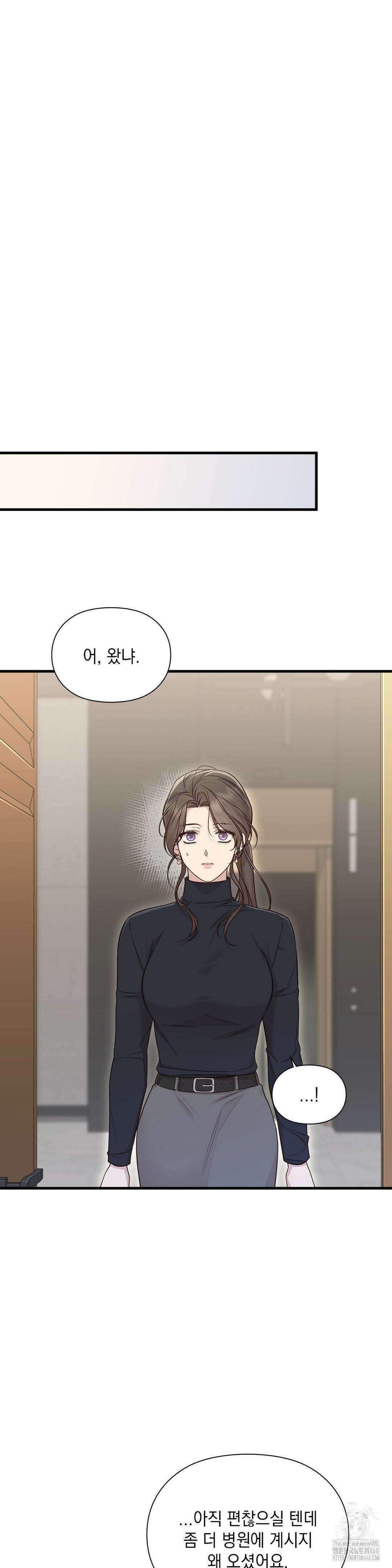 로스트모션 50화 6