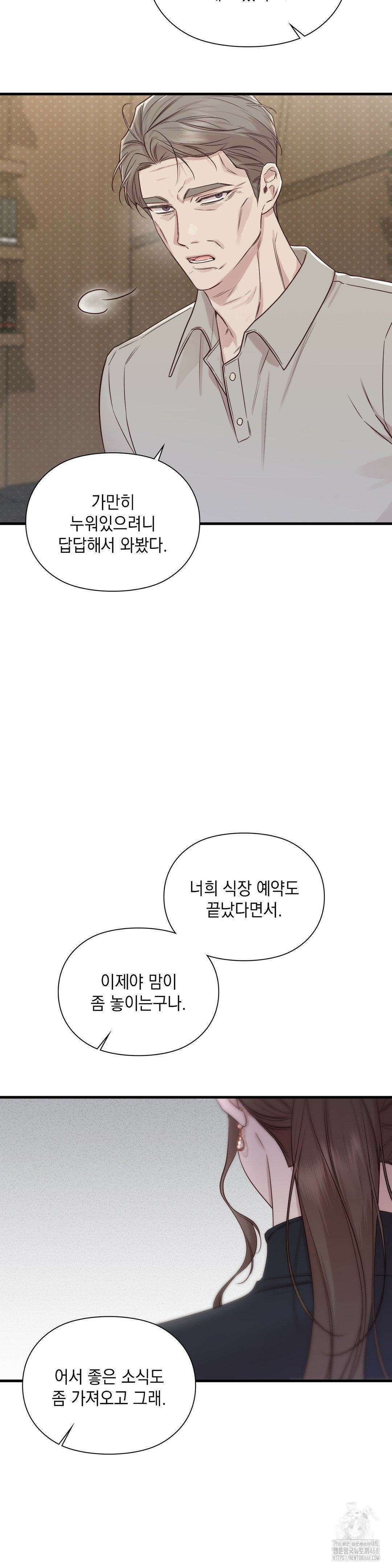 로스트모션 50화 7