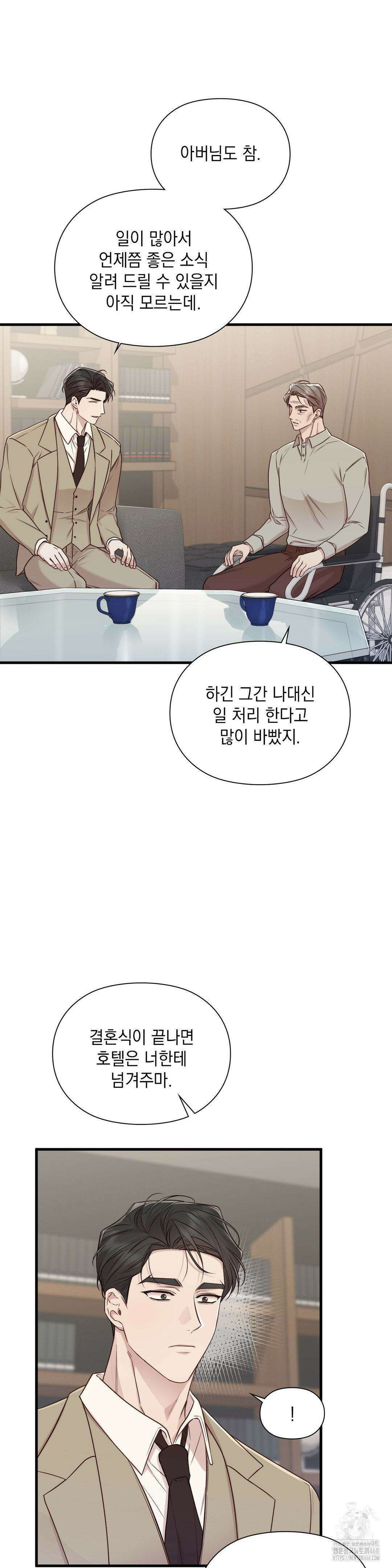 로스트모션 50화 8