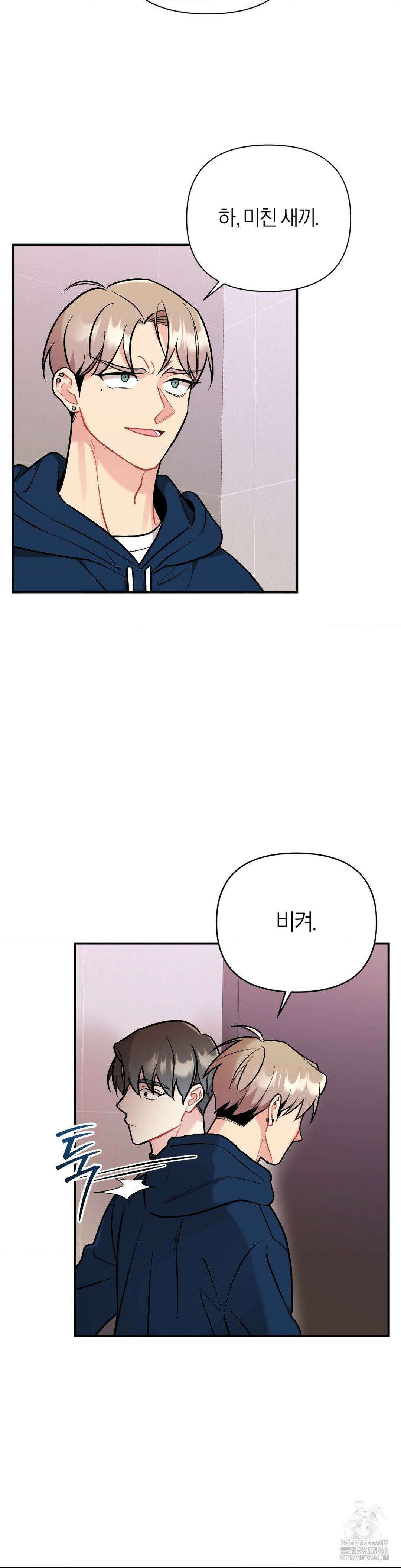 체리 콤플렉스 3부 18화 4