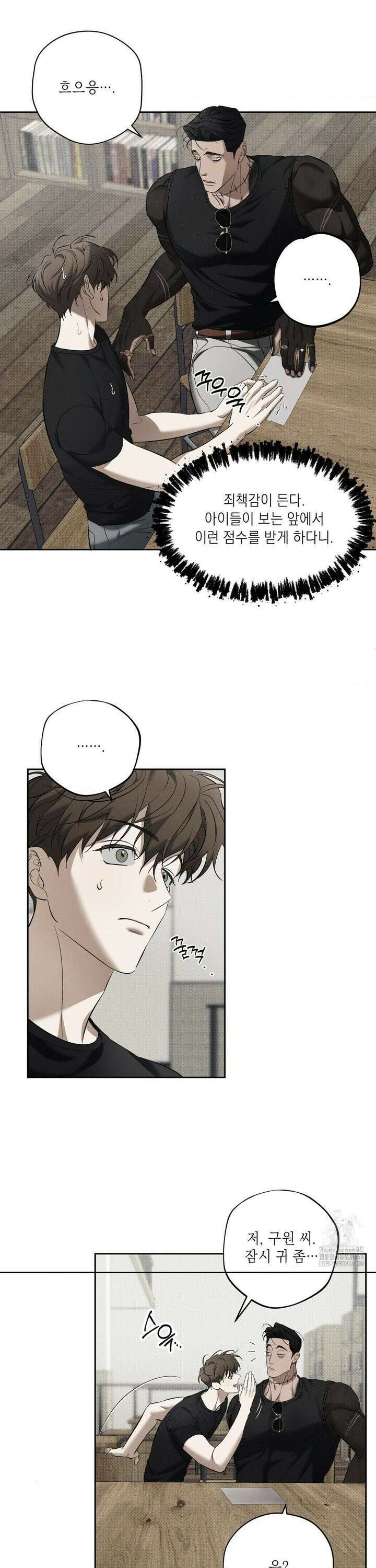 시시포스의 개들 5화 3