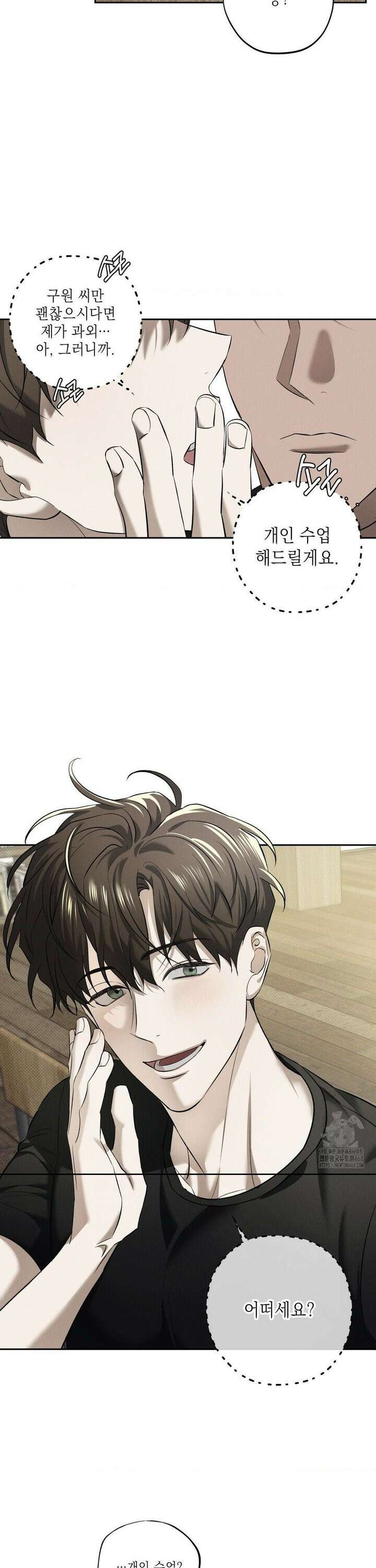 시시포스의 개들 5화 4