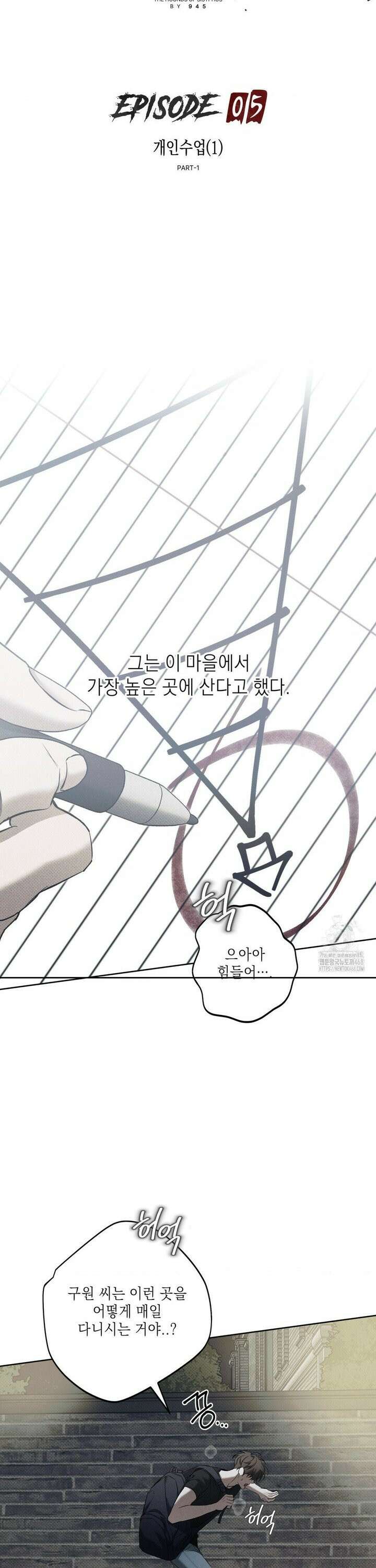 시시포스의 개들 5화 6