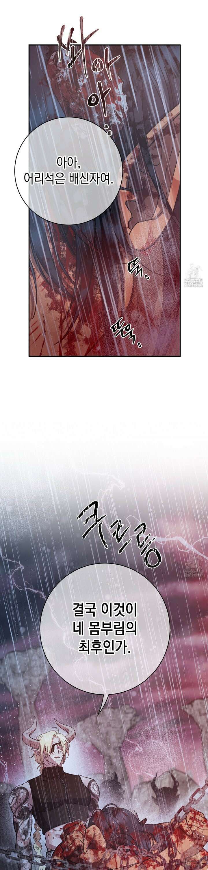 음마의 하나 98화 2