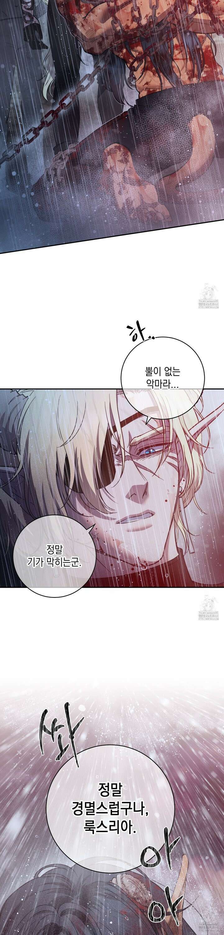 음마의 하나 98화 3