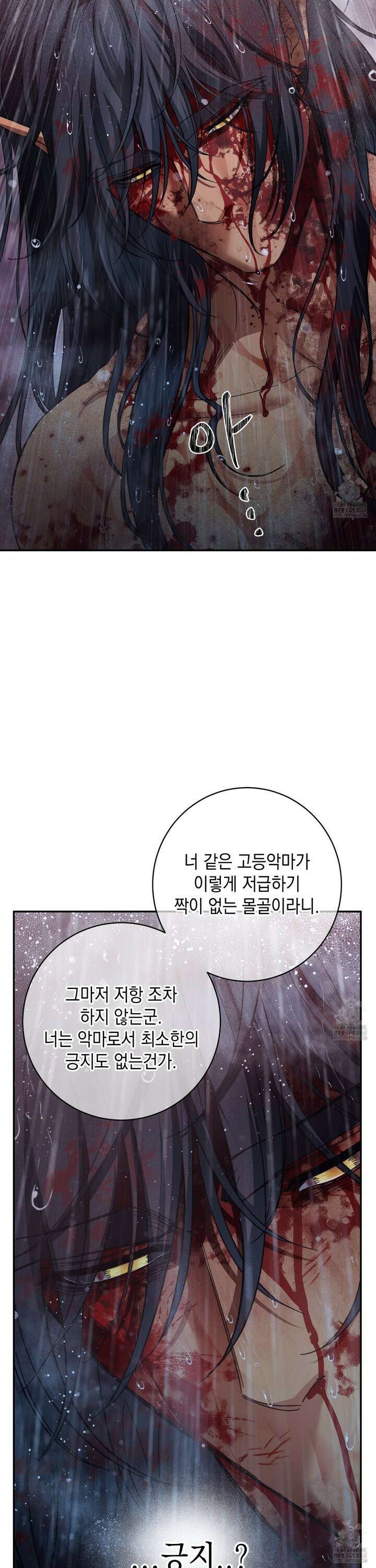 음마의 하나 98화 4