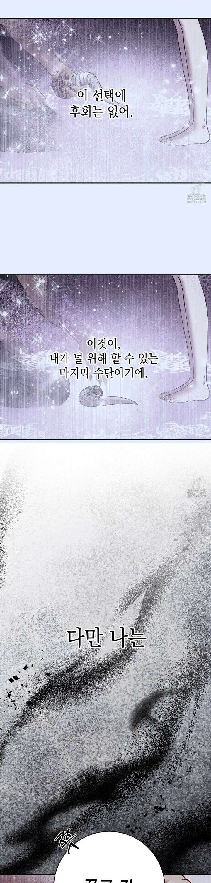 음마의 하나 98화 7