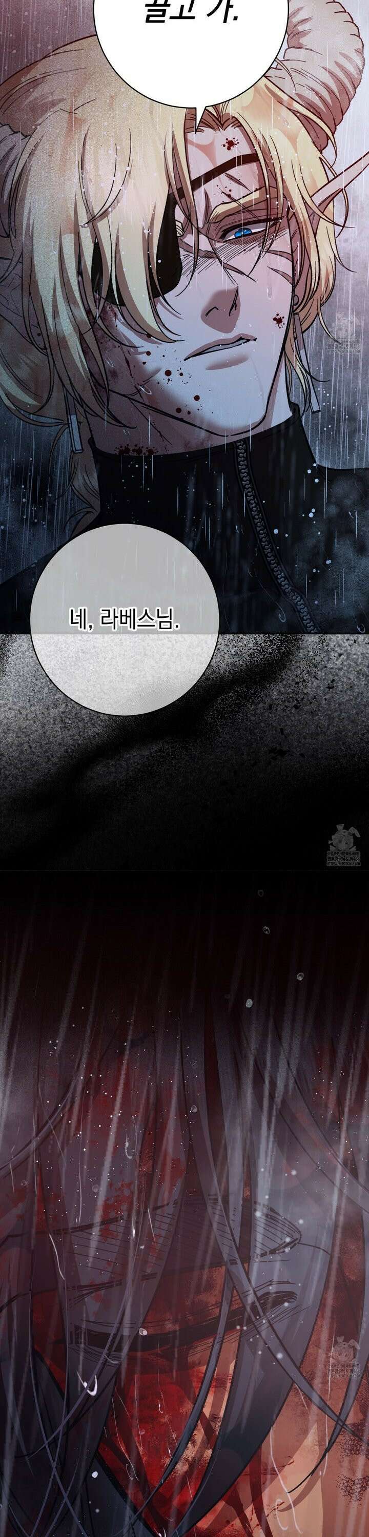 음마의 하나 98화 8