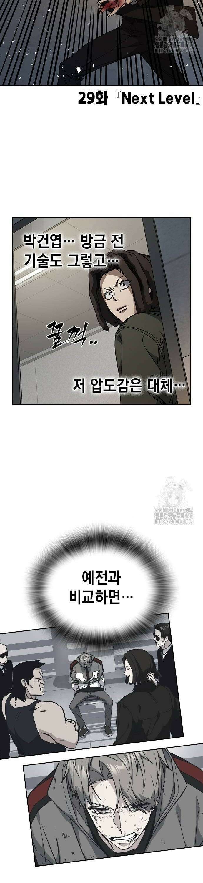 스터디그룹   시즌3 29화 Next Level 2