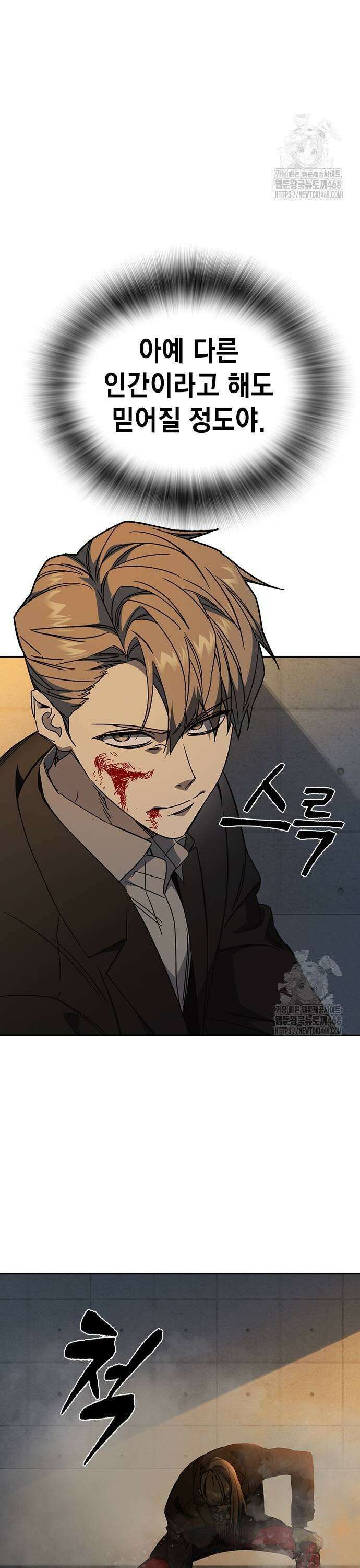 스터디그룹   시즌3 29화 Next Level 3