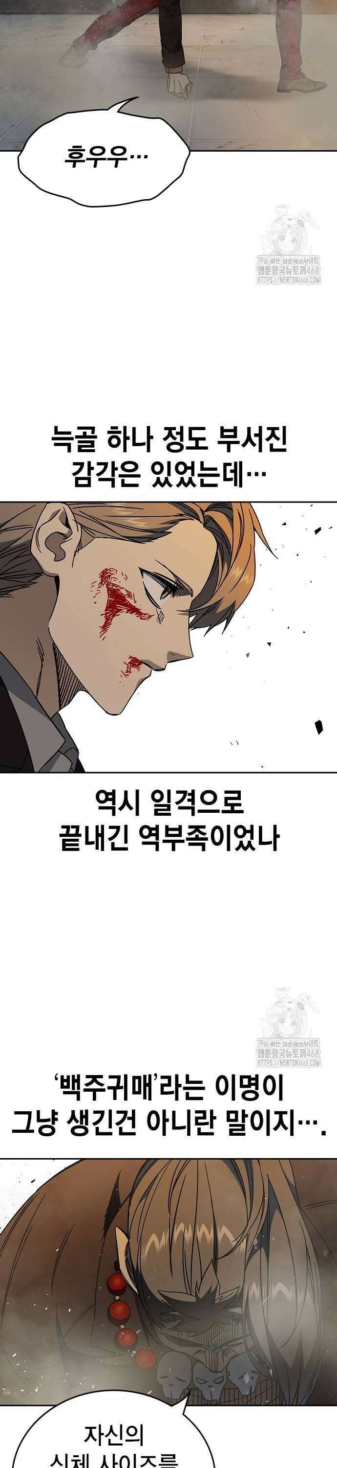 스터디그룹   시즌3 29화 Next Level 4
