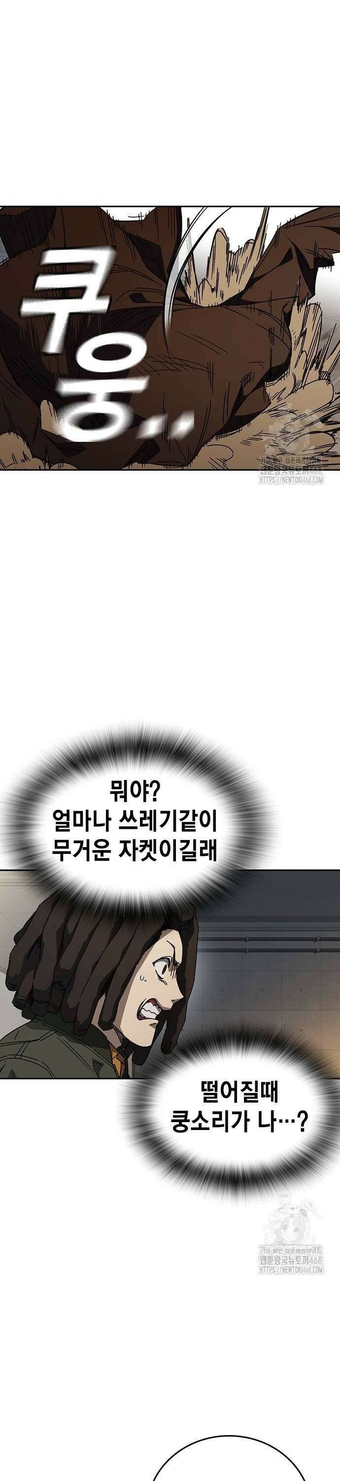 스터디그룹   시즌3 29화 Next Level 6