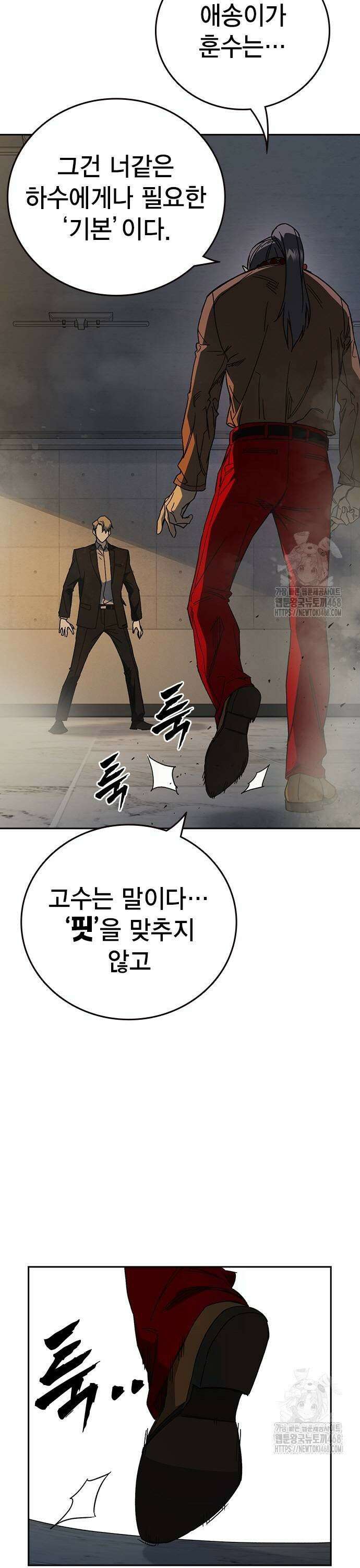 스터디그룹   시즌3 29화 Next Level 7