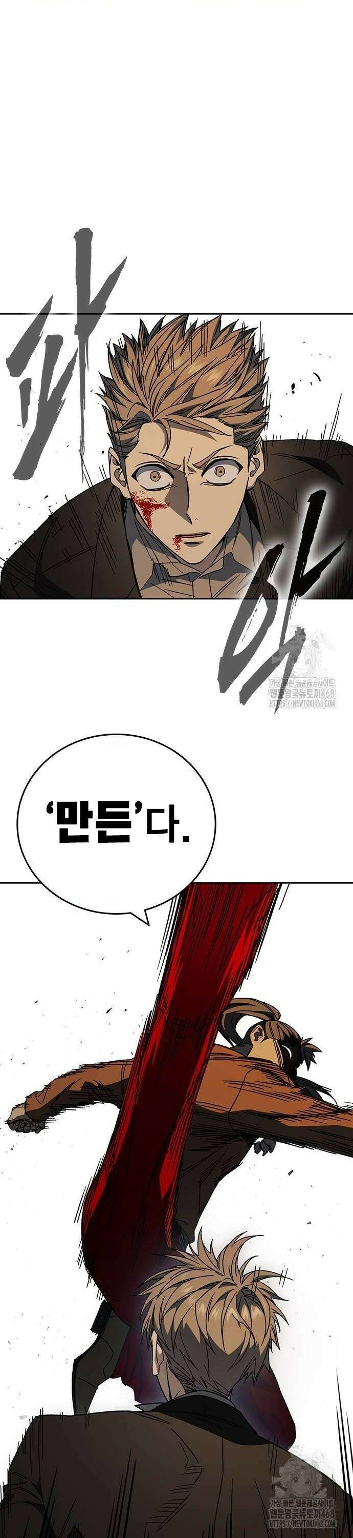 스터디그룹   시즌3 29화 Next Level 8