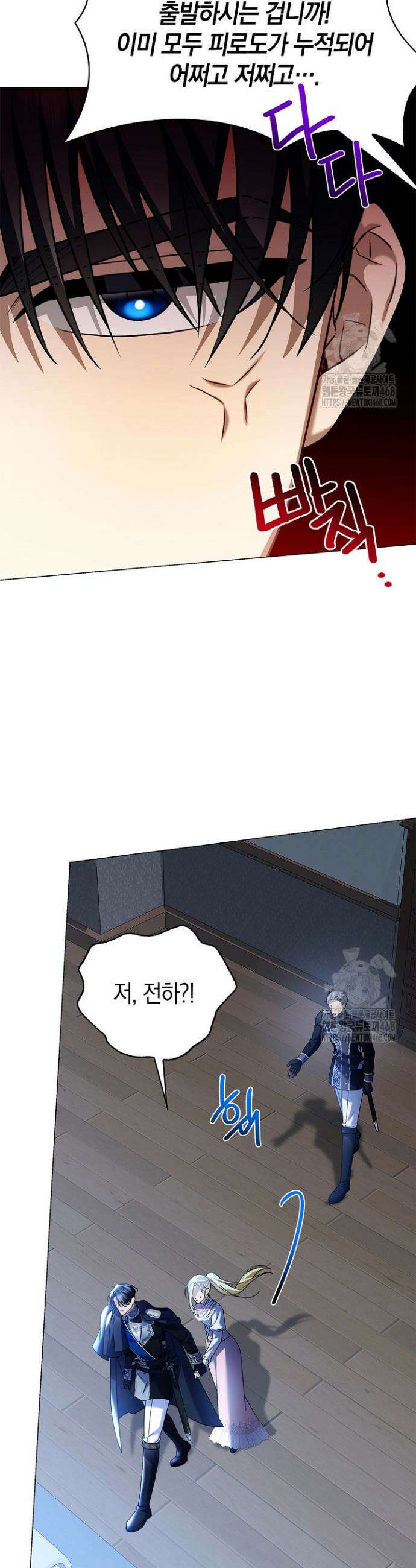 얼빠라 죄송해요 4화 6