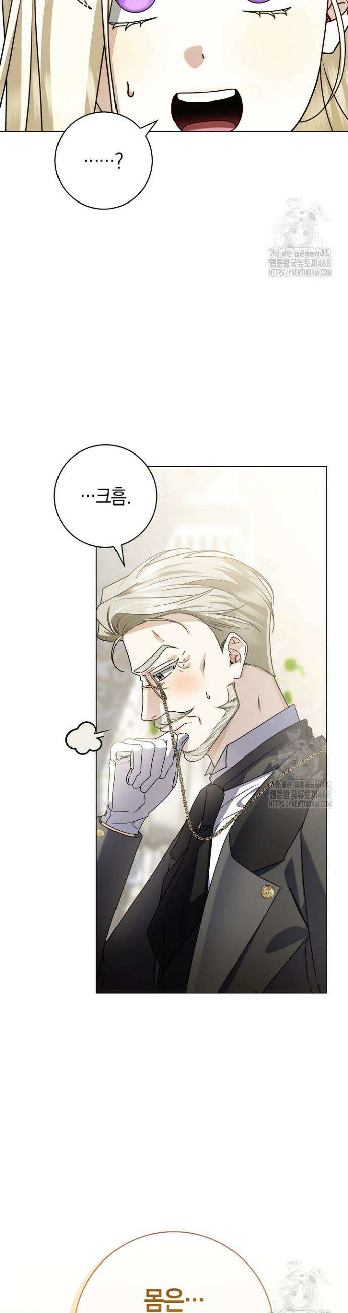 얼빠라 죄송해요 11화 19