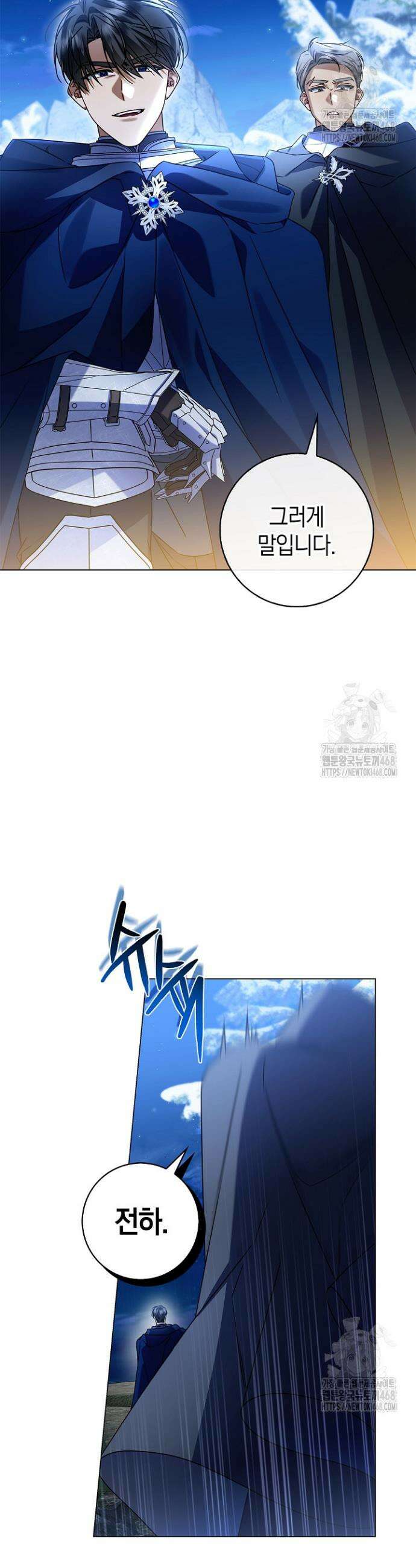 얼빠라 죄송해요 11화 26