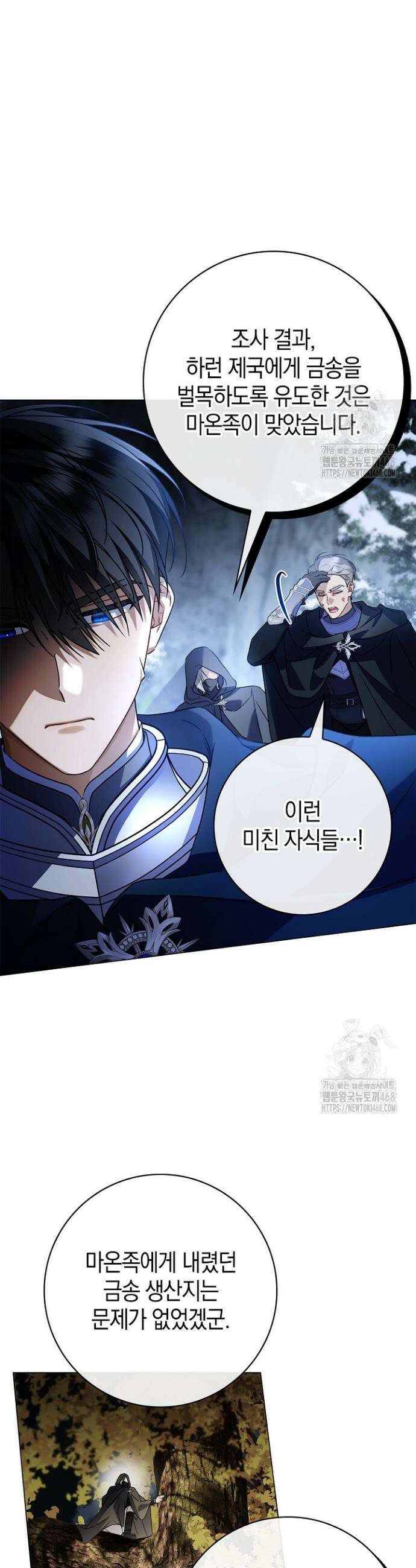 얼빠라 죄송해요 11화 27