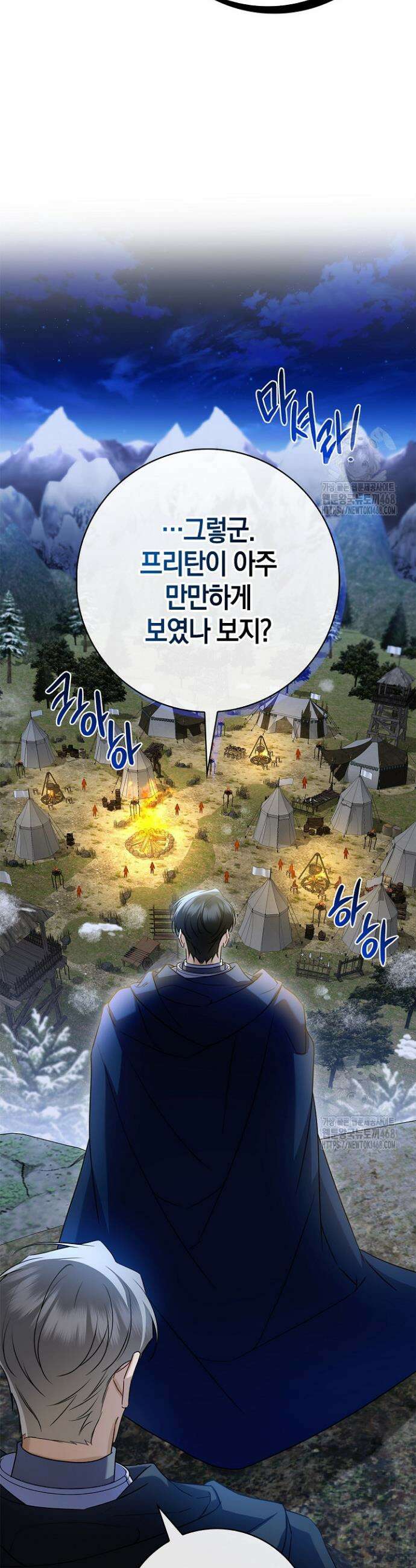 얼빠라 죄송해요 11화 29