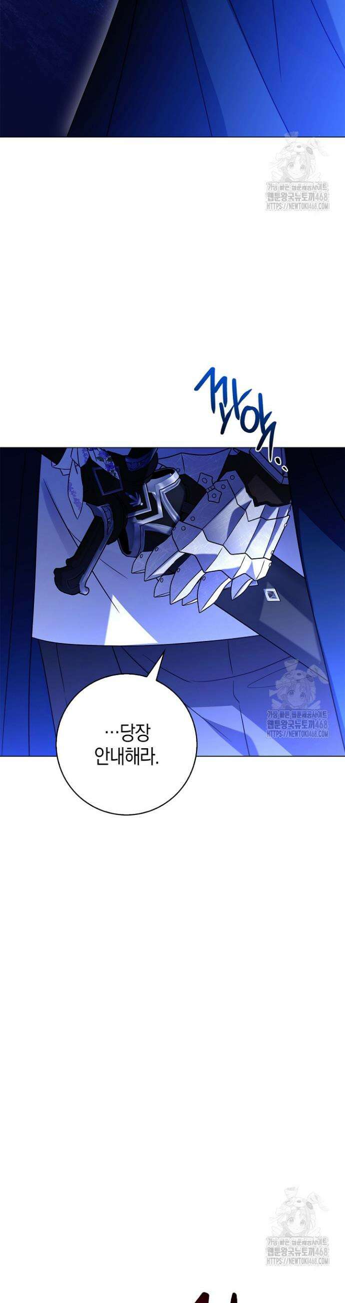얼빠라 죄송해요 11화 32