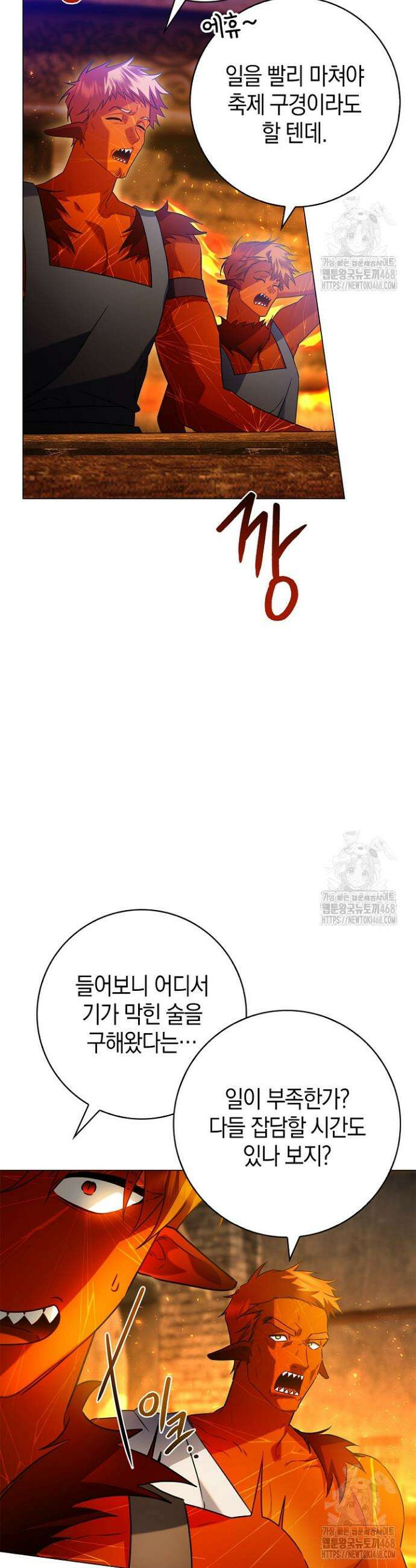 얼빠라 죄송해요 11화 34