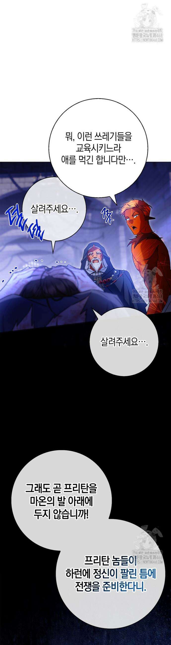 얼빠라 죄송해요 11화 41