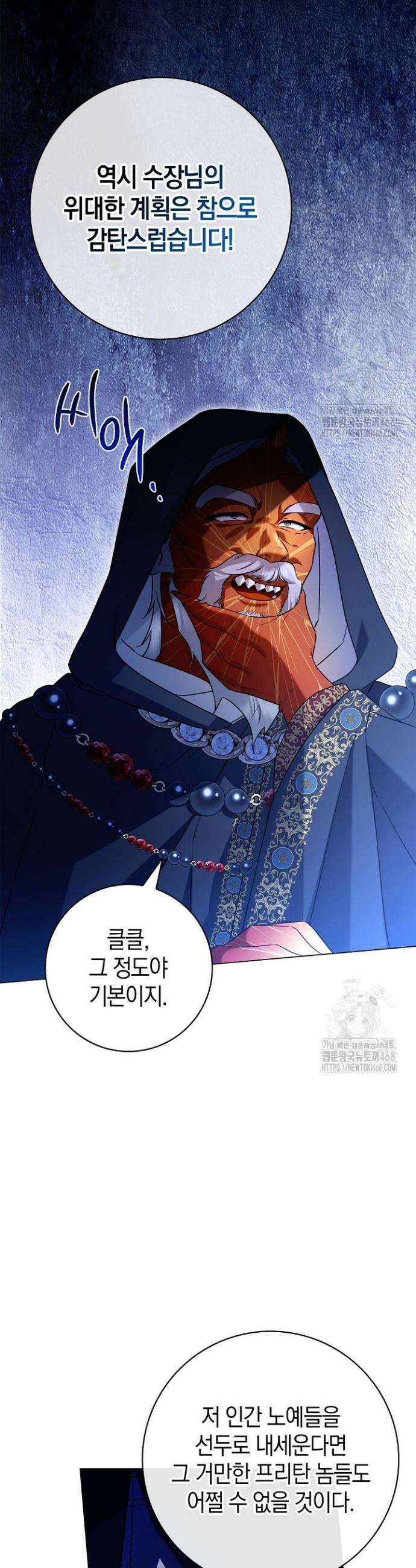 얼빠라 죄송해요 11화 42