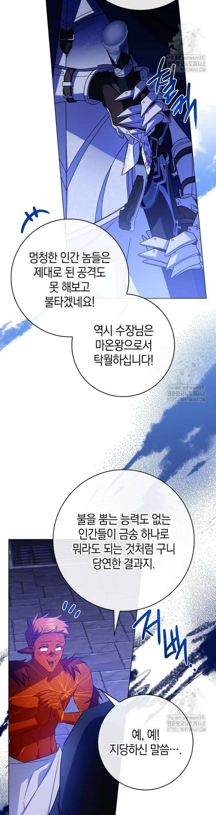 얼빠라 죄송해요 11화 43