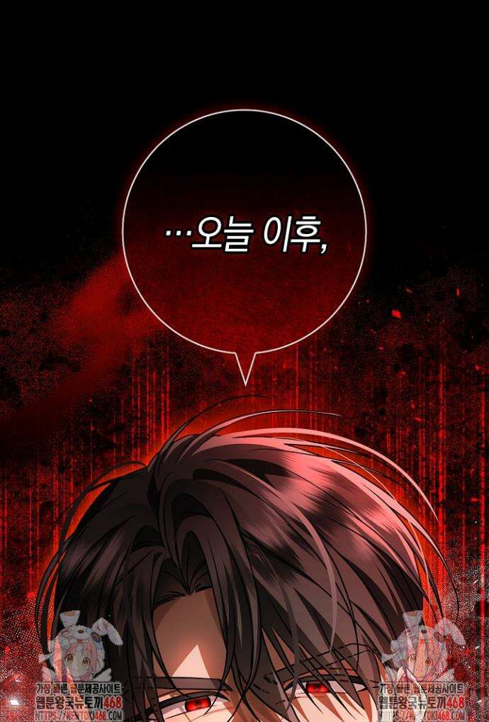 얼빠라 죄송해요 11화 52