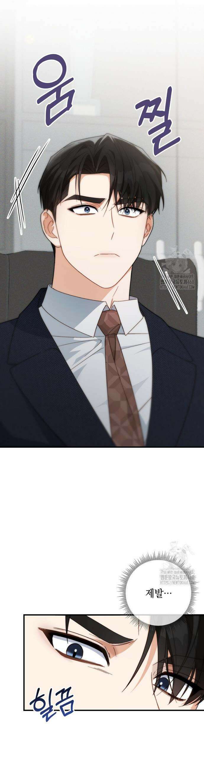 본부장님들과 한집에서 7화 6