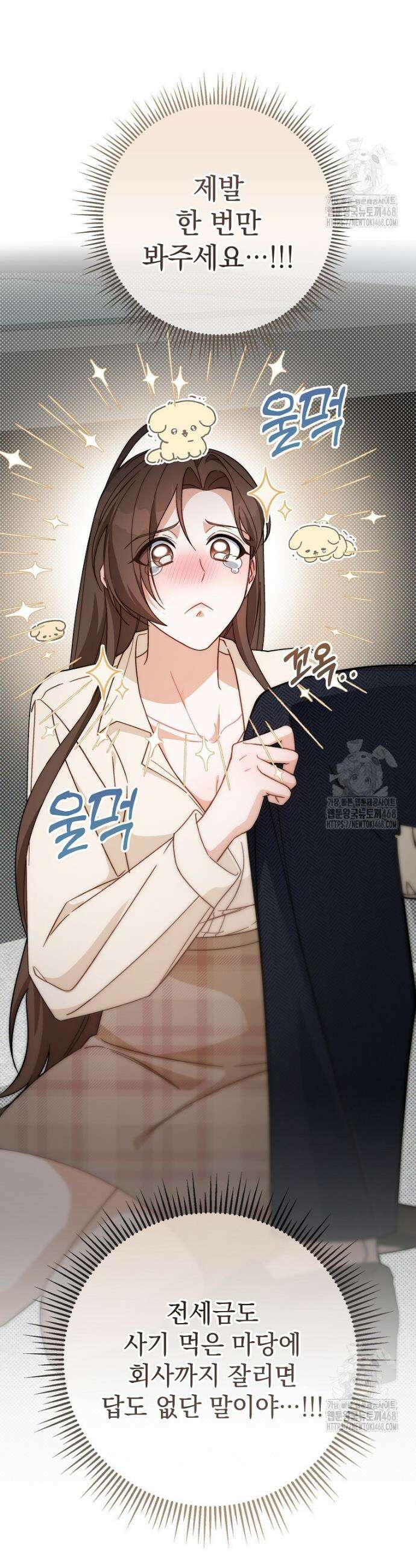 본부장님들과 한집에서 7화 7
