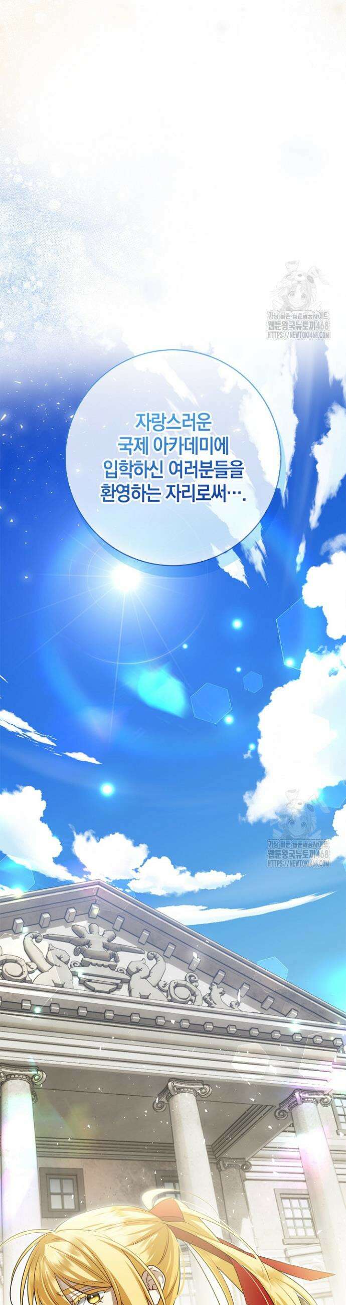 얼빠라 죄송해요 18화 6