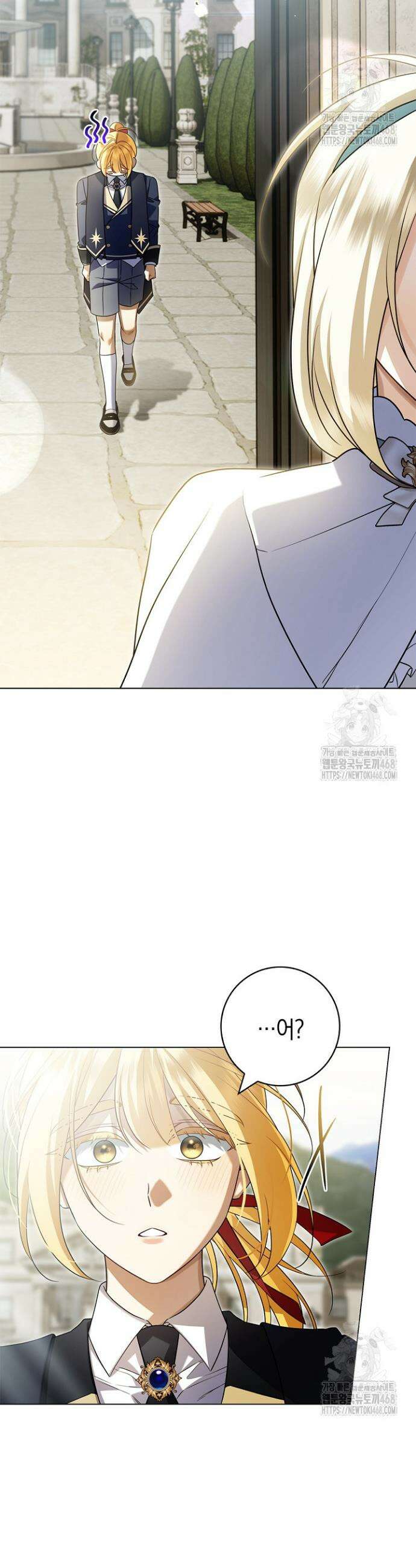 얼빠라 죄송해요 18화 9