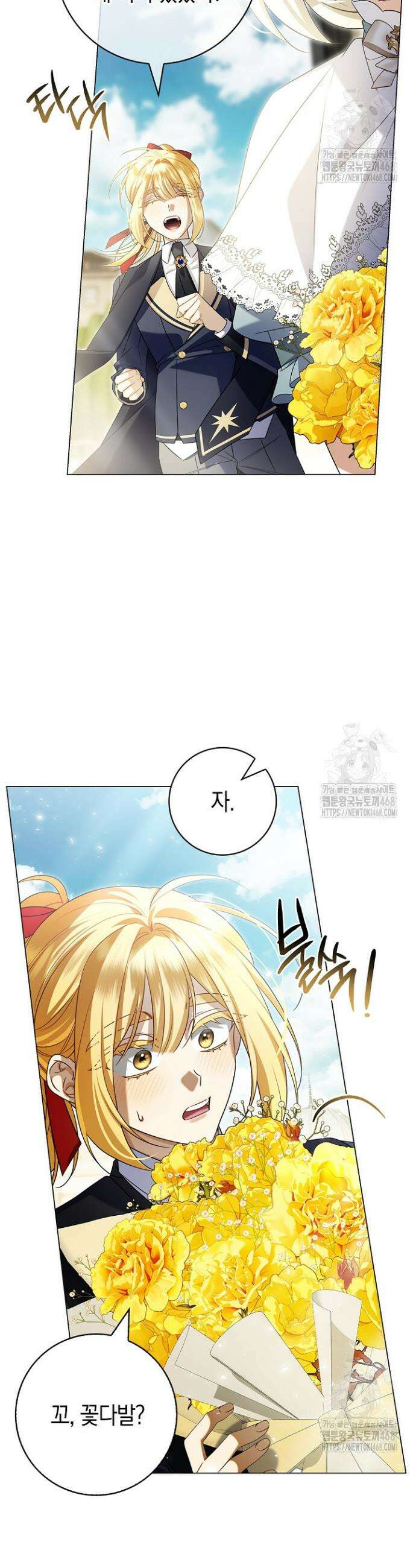 얼빠라 죄송해요 18화 11