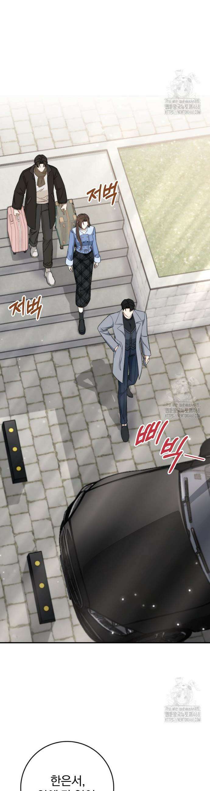 본부장님들과 한집에서 15화 7