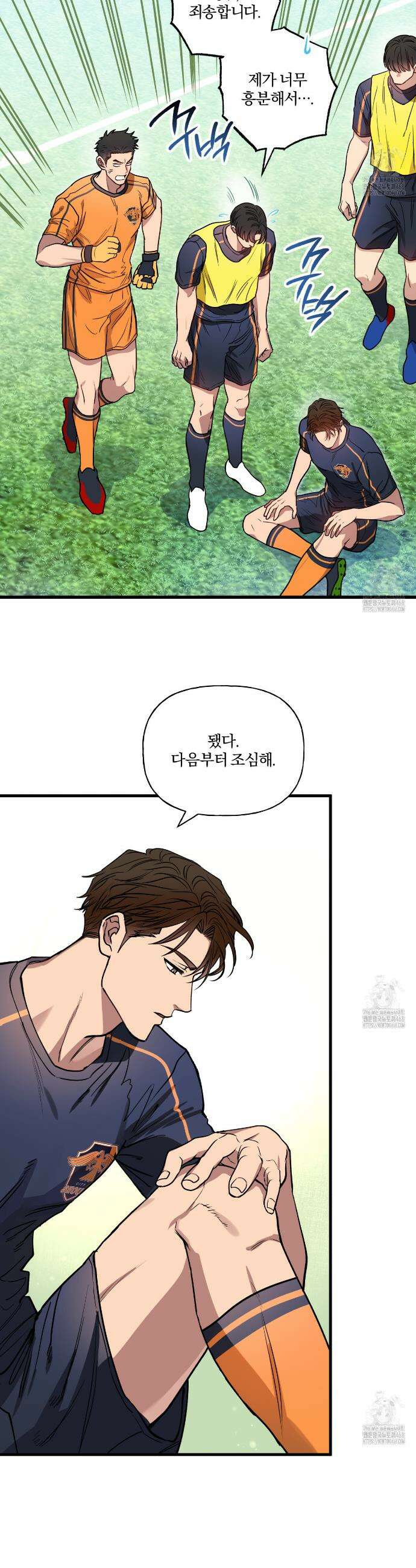 하프라인 3화 3