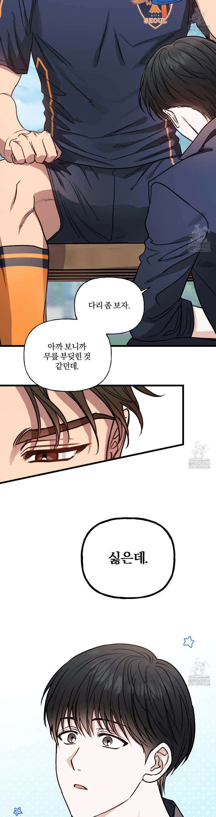 하프라인 3화 5