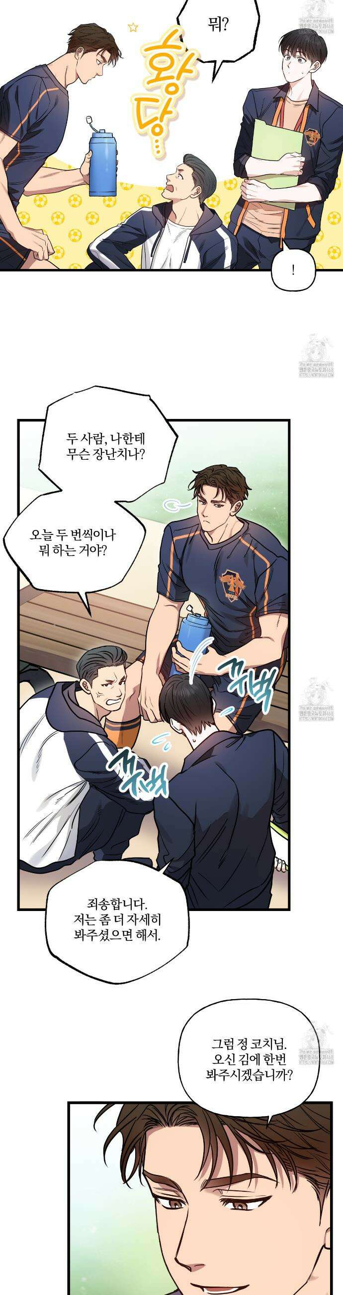 하프라인 3화 10