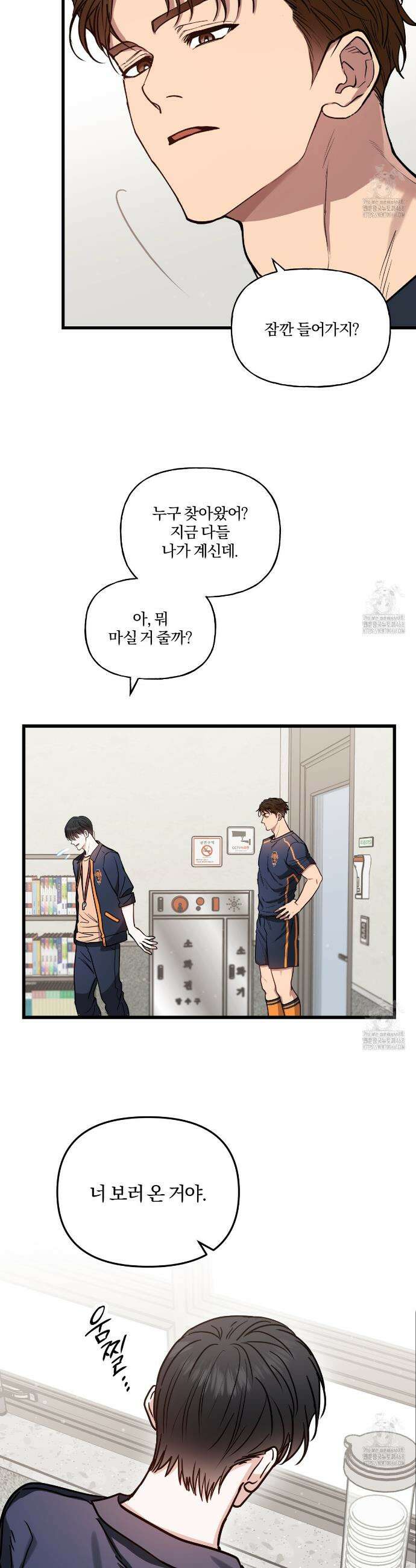 하프라인 3화 16