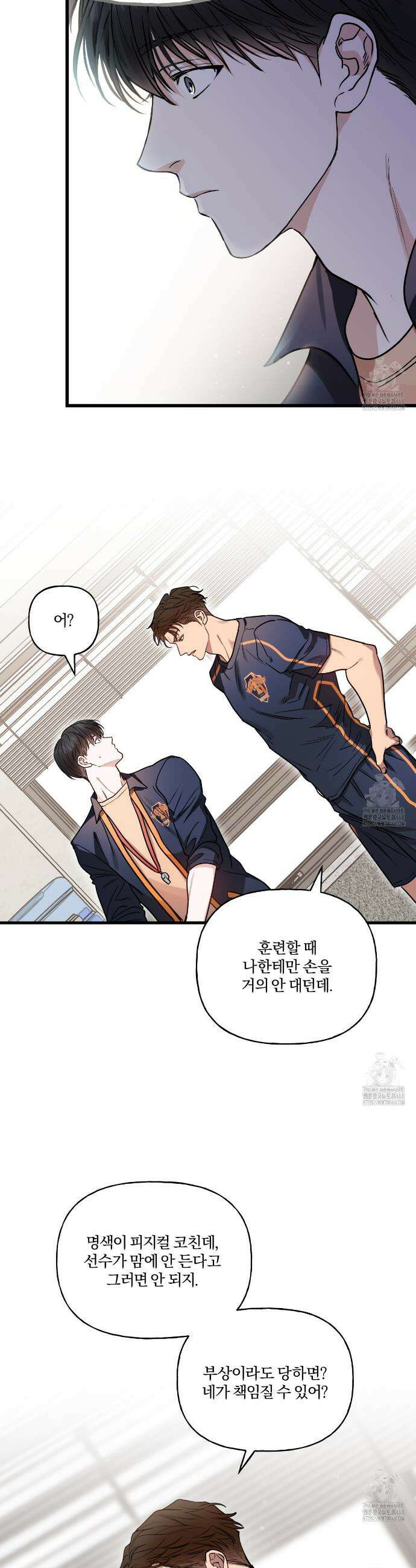 하프라인 3화 18