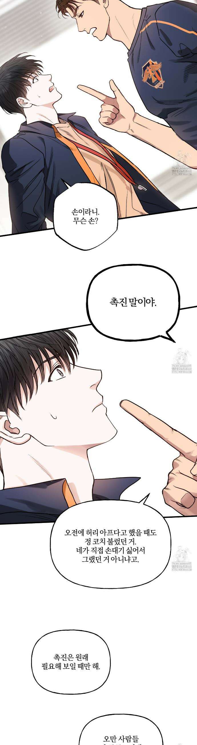 하프라인 3화 19