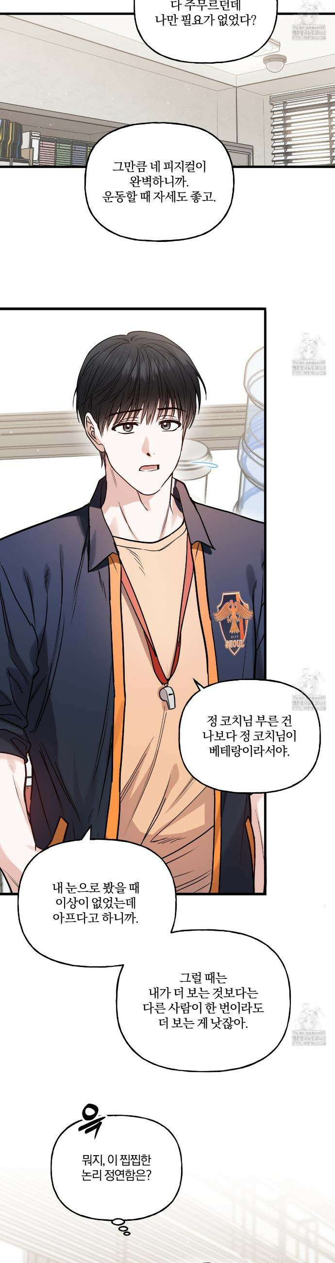 하프라인 3화 20