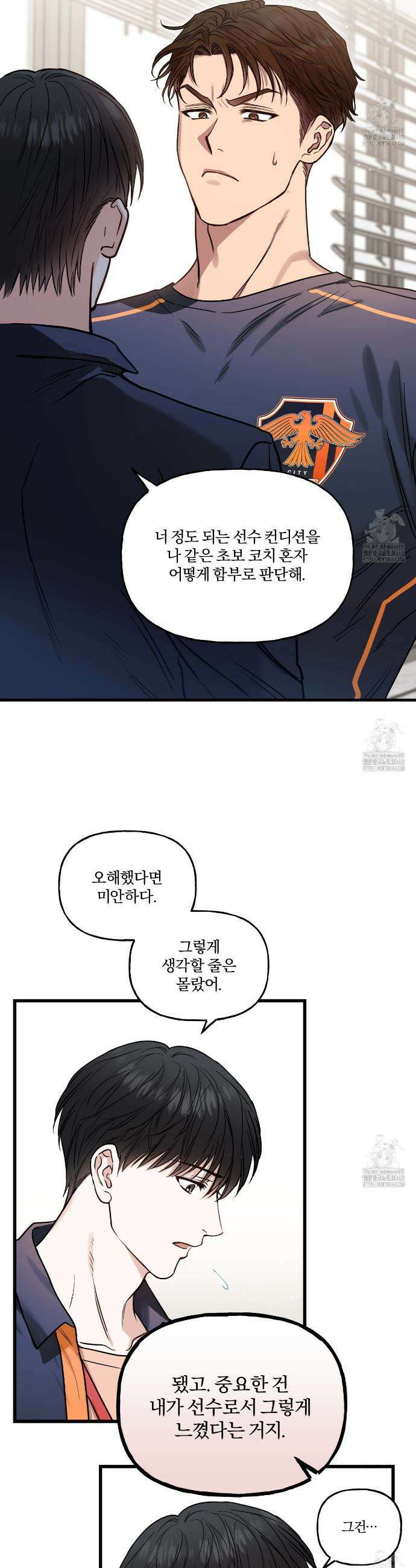 하프라인 3화 21