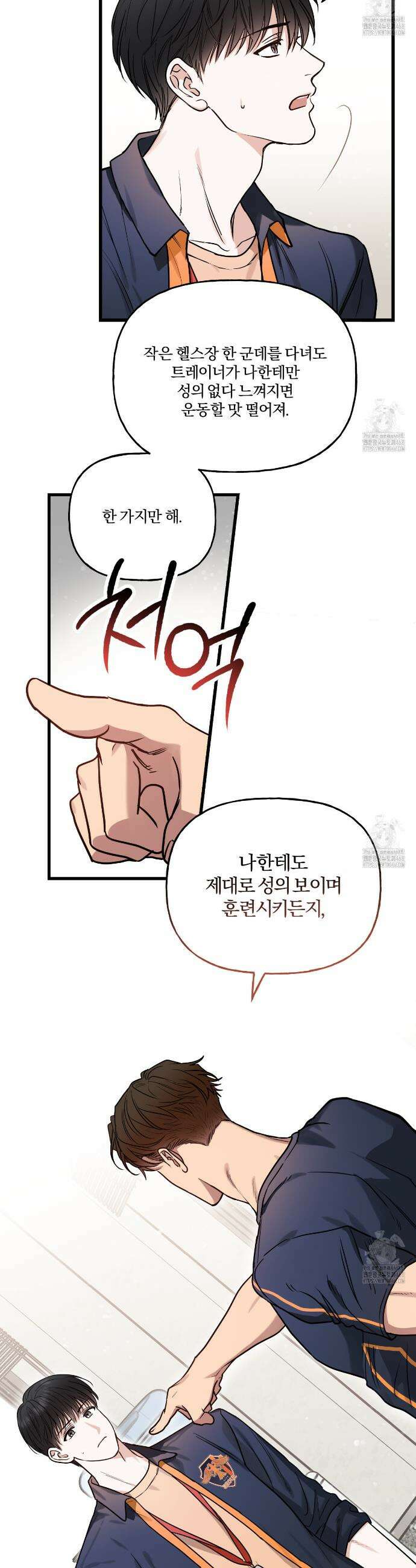 하프라인 3화 22